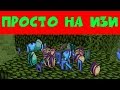 █►ГРИФЕР ШОУ - ИЗИ АЛМАЗНЫЙ ЛУТ !!! Гриф с ловушкой !!!