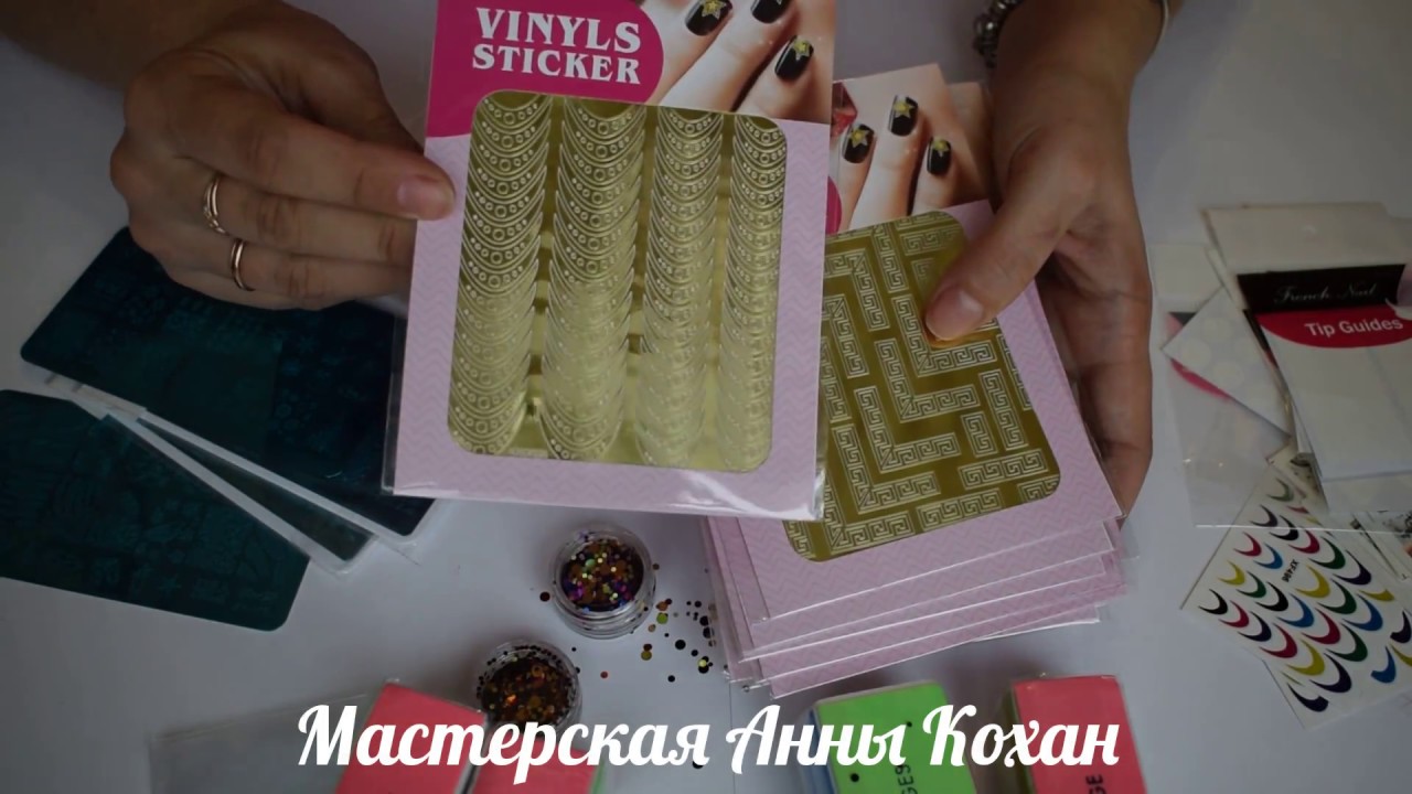 Метализированные наклейки,слайдеры,камифубики,пластины и другие товары для маникюра с Алиэкспресс.