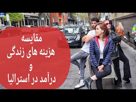 تصویری: آیا استرالیا اینترنت خوبی دارد؟