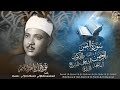 التلاوة التي دخل بها الشيخ عبد الباسط التاريخ من أوسع أبوابه حلب 1953م