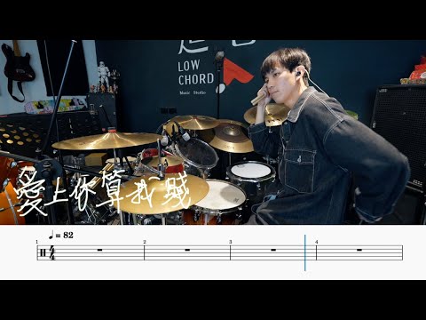 愛上你算我賤 - 周湯豪