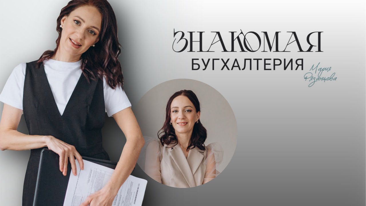 БУХГАЛТЕРИЯ | самозанятость, ИП, ООО - YouTube
