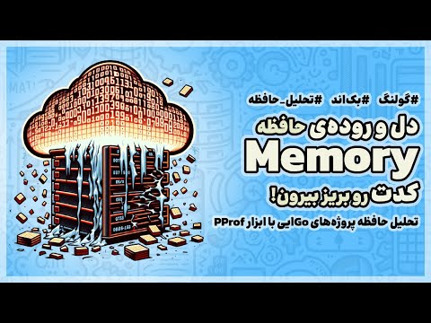 رفع   با  در 