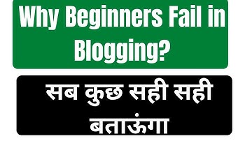 Why Beginners Fail in Blogging ? | Failed in Blogging(Best Tips for Beginners)