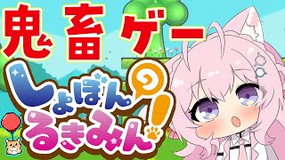 【鬼畜ゲー】噂のしょぼんのるきみんに挑戦するアクションへたっぴみん！！【博衣こより/ホロライブ】