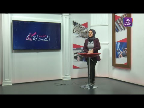 بثينة شعبان المحتجون على الأزمة المعيشية عملاء لإسرائيل حديث الصحافة