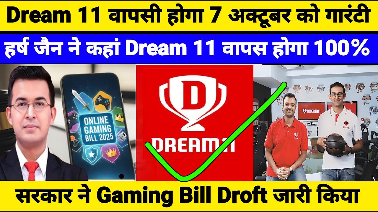 Droft Dream 11 Breaking News Gaming Droft Bill | Dream News today | Dream 11 ...