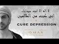 REMOVE DEPRESSION ᴴᴰ - DUA OF PROPHET YUNUS علاج الاكتئاب بالقرآن