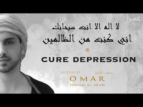 REMOVE DEPRESSION ᴴᴰ - DUA OF PROPHET YUNUS علاج الاكتئاب بالقرآن