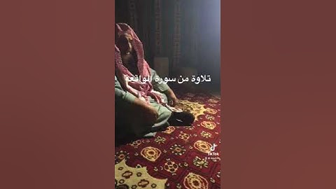 دحيم  الحماد 1444ه ايات من سورة الواقعة