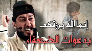 محمد بونيس مقطع مؤثر من خطبة الجمعة إن الله ينصرنا بدعوات الضعفاء    