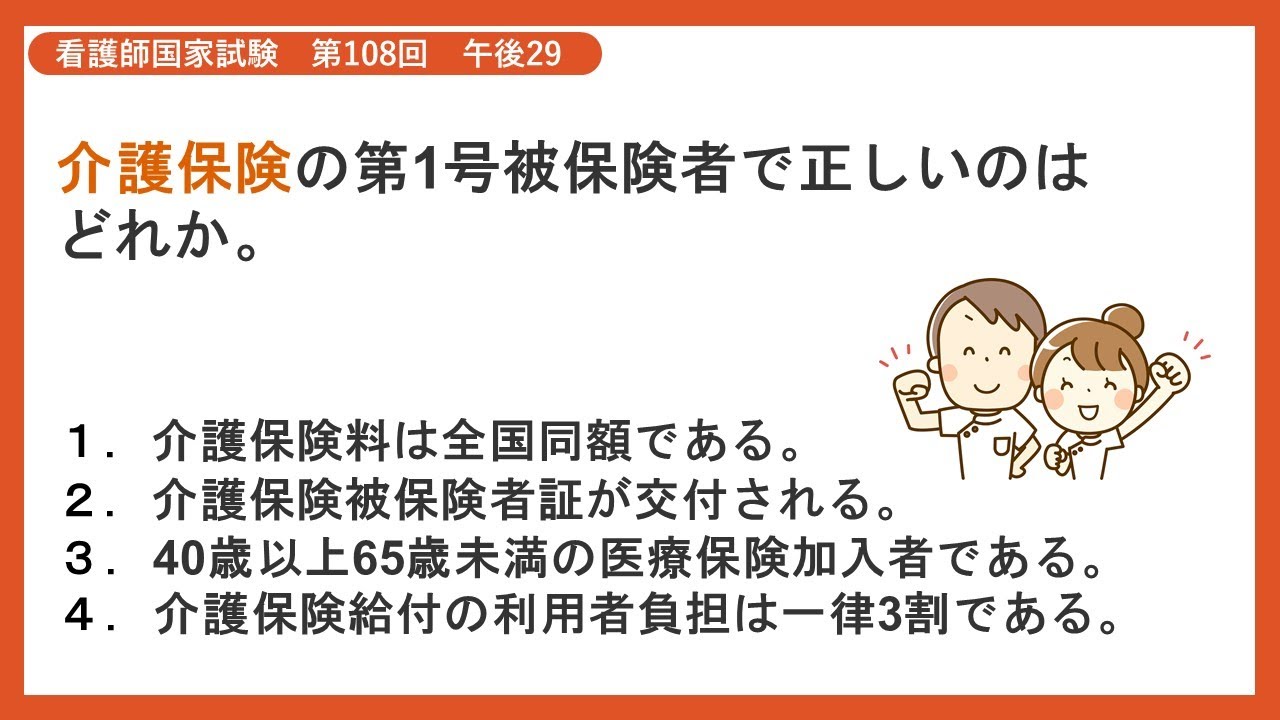 介護 保険 第 一 号 被 保険 者