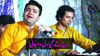 Download Lagu Rooh Le Gaya Dil Da Jani | Punjabi Classical Ghazal By Bakht Ali Khan | Ewaan e Fikr o Fun Tanda MP3