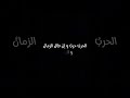 قصيدة بان من له ولاء للقدس كتبت التاريخ يا غزة غزة فلسطين 