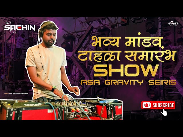 Dj Sachin Pune | ASA Gravity Series | 2024 | Mandavtahala | Trending | Viral class=