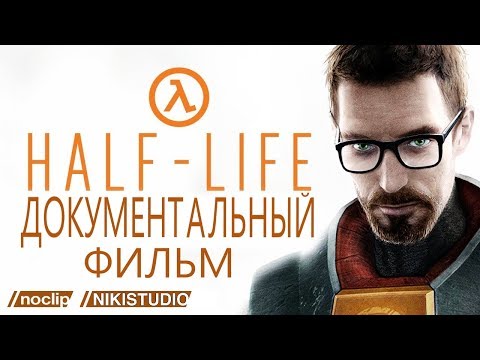 Video: Film Half Life: 
