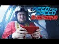 ЗАЕЗД В NFS НА НАСТОЯЩЕЙ ГОНОЧНОЙ МАШИНЕ