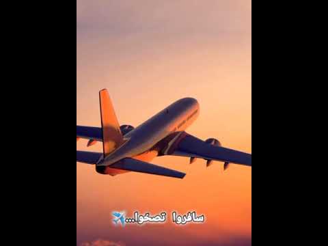 حديث عن الرسول ﷺ سافروا تصحوا