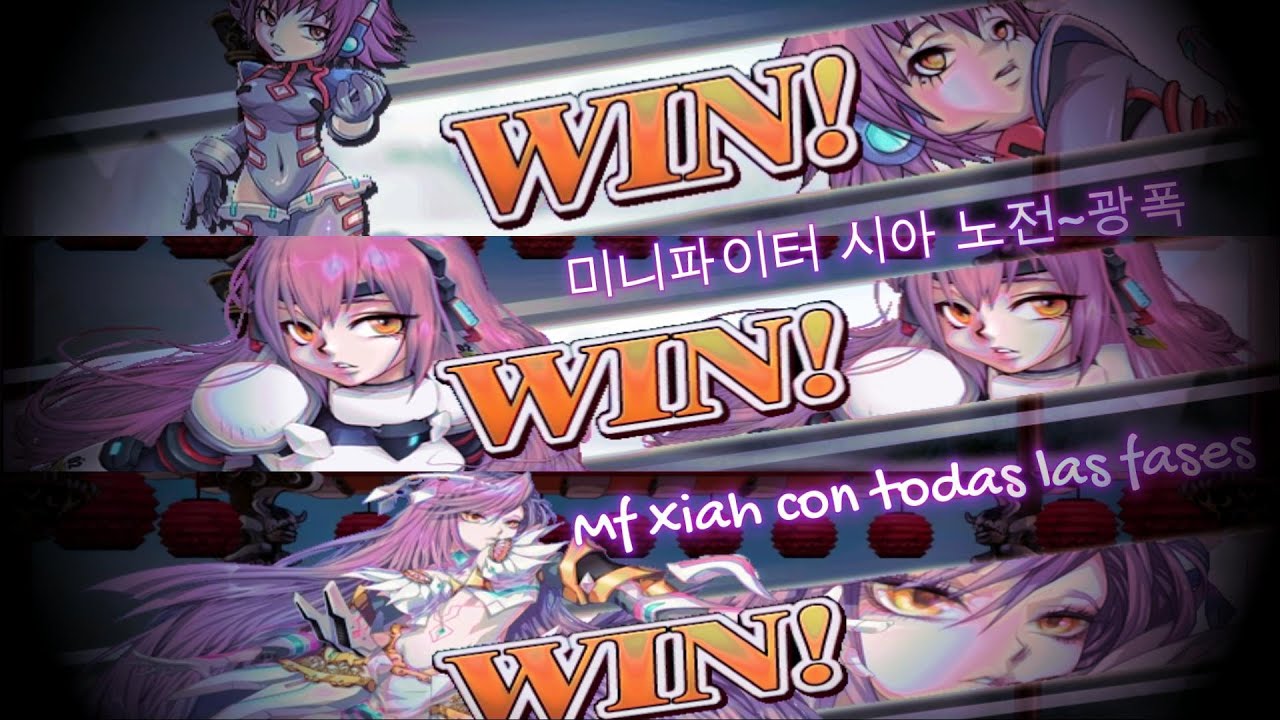 미니파이터 스페인 시아 노전~광폭 | Mini Fighter Peru (Xiah will all phases)