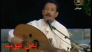 فؤاد الكبسي من غنى رقص