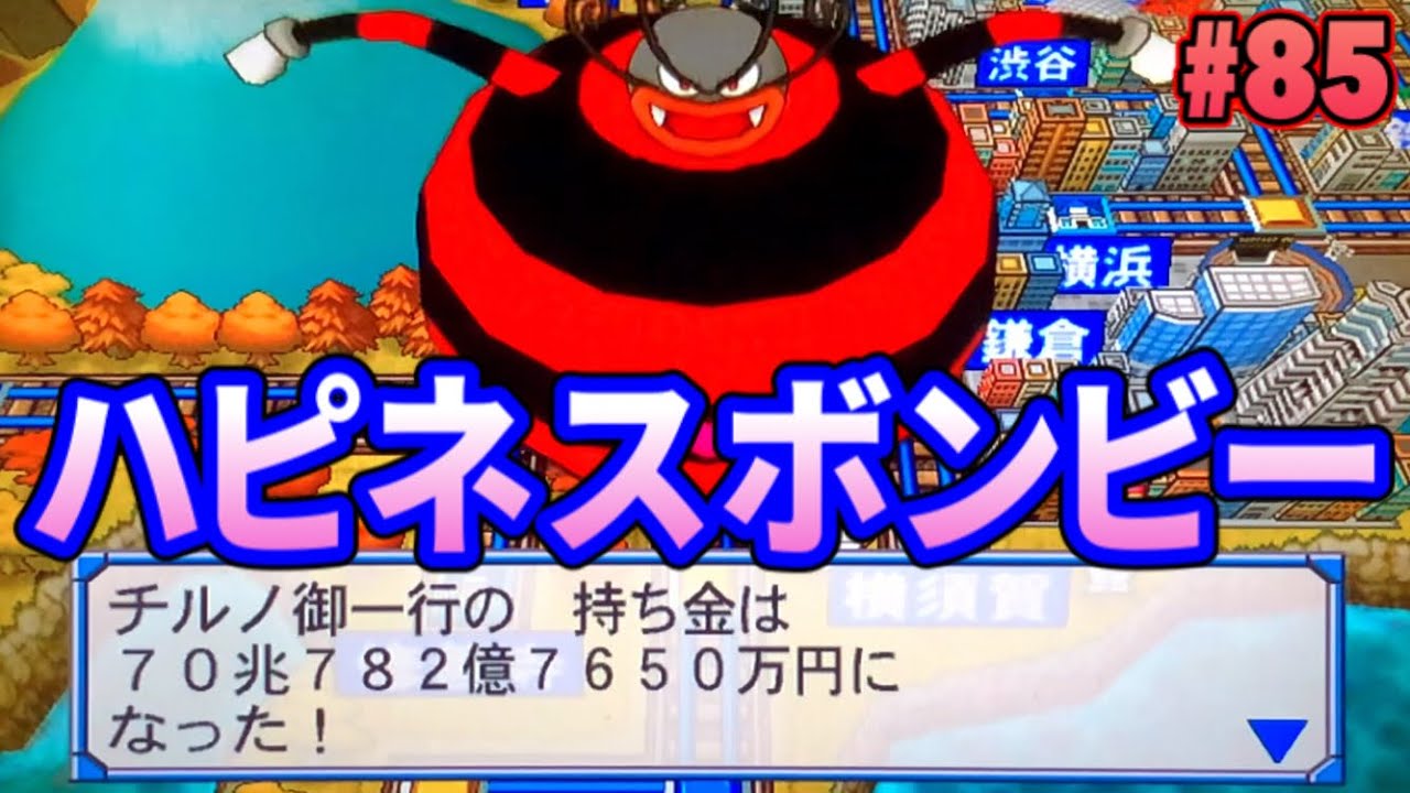 Momotaro Dentetsu 16 Live] It's been a while! The nuisance that is