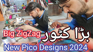New pico Designs 2024|| Duppta pico Designs || برا کٹور 2024