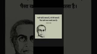 हिन्दी पंक्तियाँ #rpsc #upsc #ias #gic #nvs #ltgrade #motivation #gdc #hindi #teacher #goviral #exam