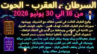 خايف تفضح تلاعبه القديم وبيخطط في الخفاء- شجار جديد جاي بينكم وومش قادر يبطل يفكر فيك
