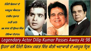 Dalip Kumar No More L Dalip Kumar Famous Movie Dialogue L Actor Dalip Kumar Best Dialogue Status