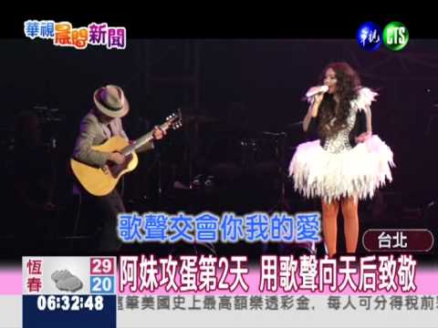 20120331 Ameizing Taipei News06
