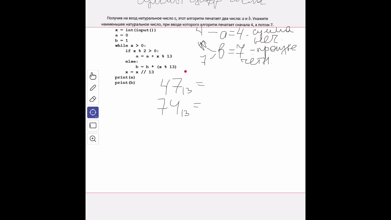 №22 КЕГЭ. чётность чисел в нечетных сс-2 - YouTube