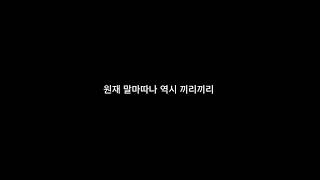 Mp4 두번째이자마지막이길