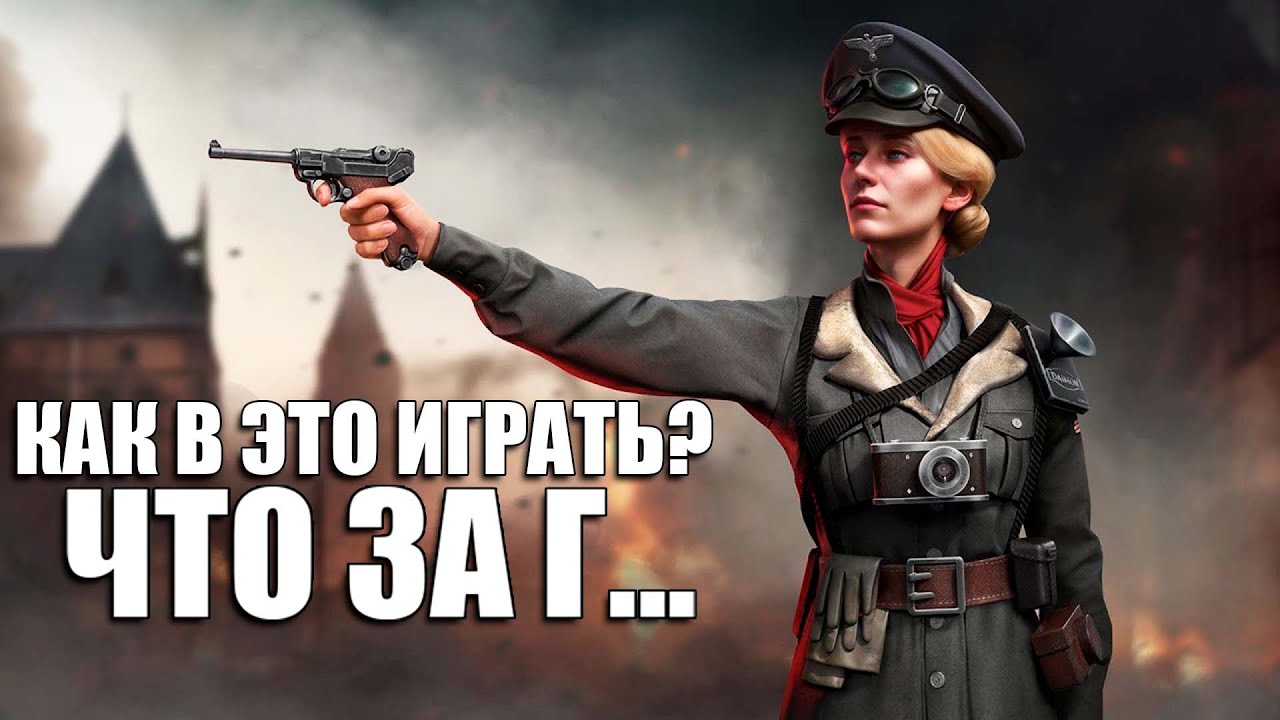 СОМНИТЕЛЬНЫЕ ИГРЫ - Frontline 1942 ЧТО ЗА...