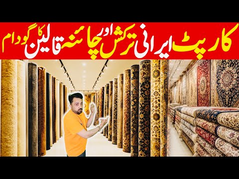 Imported Carpet Market In Karachi || Irani Qaleen price in Karachi ||Turkish Carpet price in Karachi