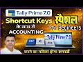 Tally Prime 7.0 All Important Shortcut Keys List | Fast Data Entry Tricks for Beginners in tally