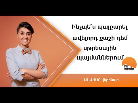 Video: Ի՞նչ է «ճշմարտության շիճուկը» և ինչպե՞ս առաջացավ