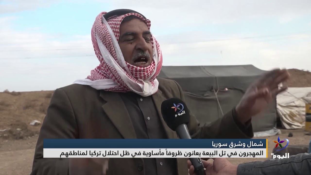 شمال وشرق سوريا.. المهجرون في تل البيعة يعانون ظروفاً مأساوية في ظل احتلال تركيا لمناطقهم