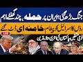 LIVE | War Escalates? Iran Under Attack | Khamenei Stand | Russia Warns Israel | Pak’s Military Move