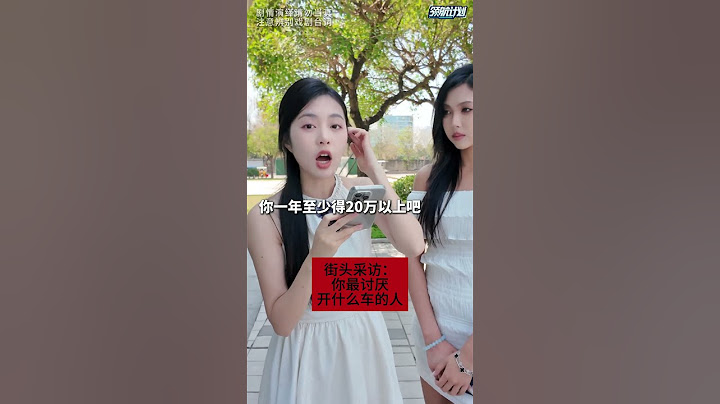 你最讨厌开什么车的人？#特斯拉 #小米汽车 #奔驰 #宝马 #奥迪
