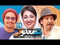 سریال کمدی باحال شمعدونی ساخته سروش صحت قسمت 19 سریال کمدی باحال شمعدونی ساخته سروش صحت قسمت 19