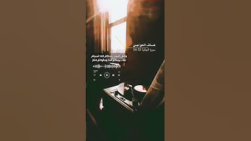 سورة الجاثية الاية 32-34