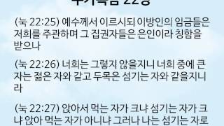 2014 0528수 42누가복음22장