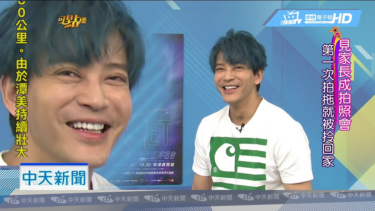 20180924中天新聞　深情宇文邕爆紅　陳曉東浪子收心成台灣女婿