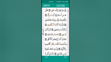 سورة النازعات  الشيخ / هلال وافي