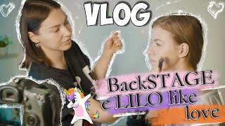 Съемочный ДЕНЬ | Backstage с LILO Like Love | Daria Gordeichik