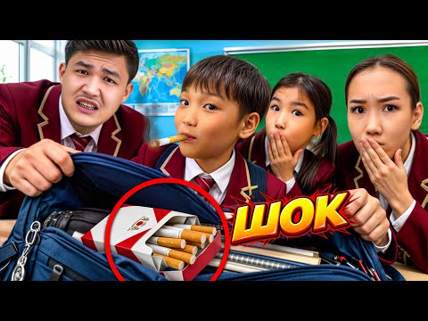 АЛИКОШТЫҢ СУМКАСЫНАН ТЕМЕКІ ШЫҚТЫ! 😱🎒 ЖЁСТКО ТАЯҚ ЖЕДІ…👊