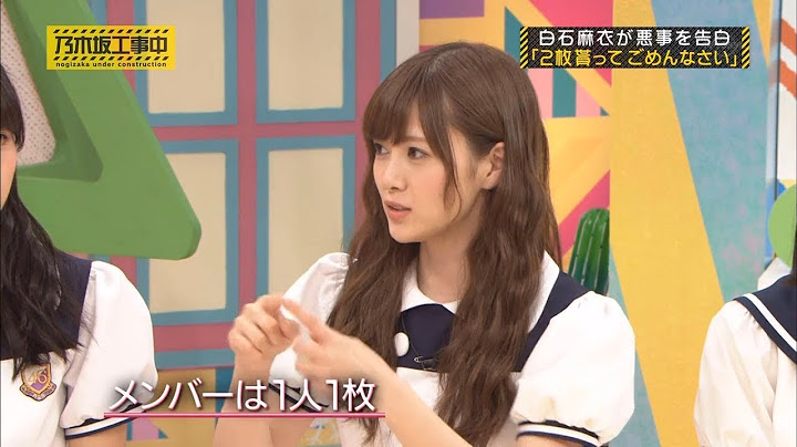 【乃木坂46】『乃木坂工事中』🌞🌞🌞「メンバーは1人1枚」