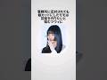 TWICEモモの雑学エピソードpart2 #shorts