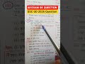 SSC GD 2026 QUESTION 🚨 UP POLICE STATIC GK #ssc #staticgk #question #answer #ssccgl #gk  #sscexam