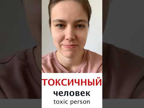 Саша токсик стоп снято 4 читать